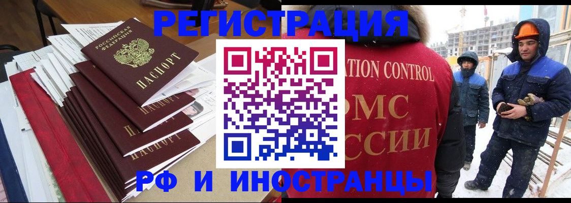купить прописку в Переславль-Залесском