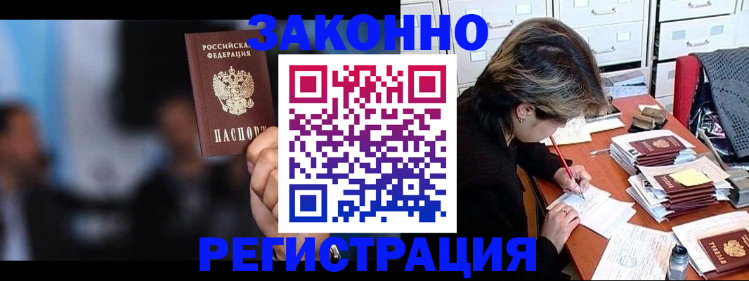 прописка иностранных граждан в Переславль-Залесском