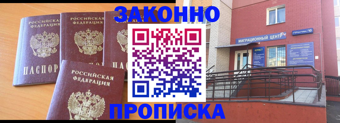 прописка штамп в Переславль-Залесском