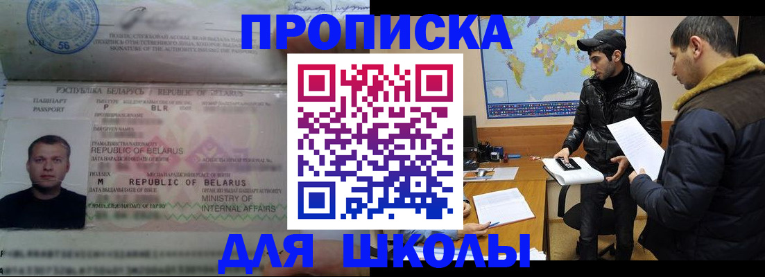 прописка штамп в Переславль-Залесском