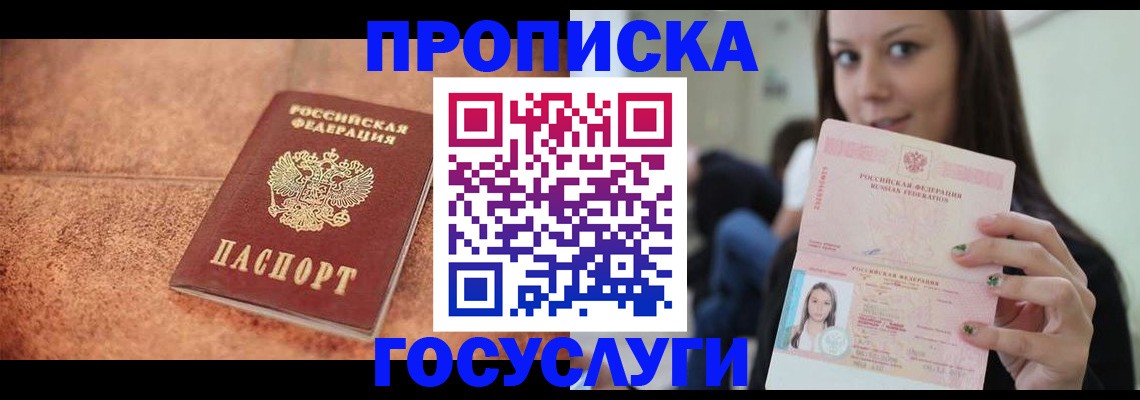 пропишу в квартире в Переславль-Залесском