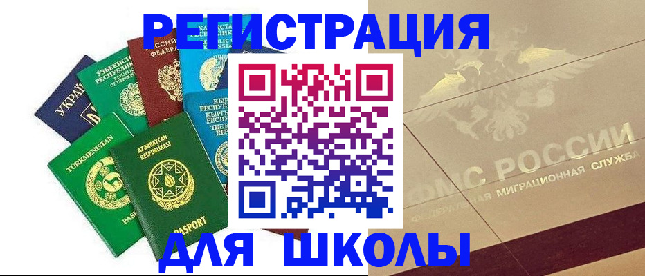 прописка штамп в Переславль-Залесском