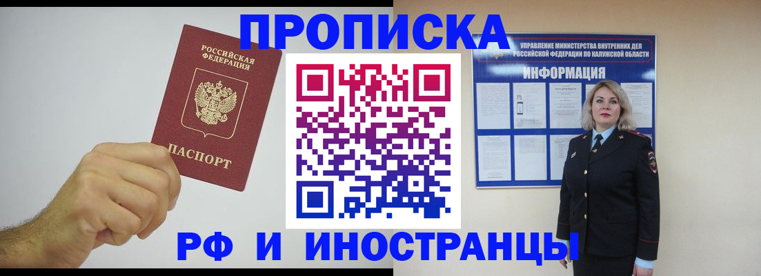 регистрация в Переславль-Залесском