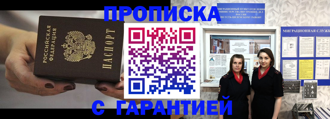 временная регистрация купить в Переславль-Залесском